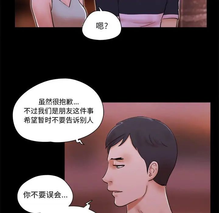 前任的陷阱第15话