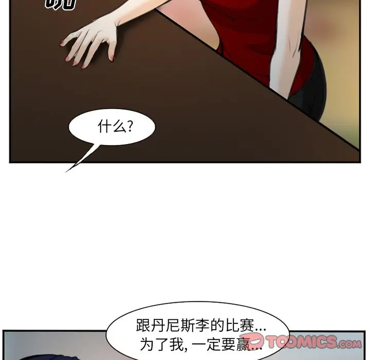 爱情契约第74章