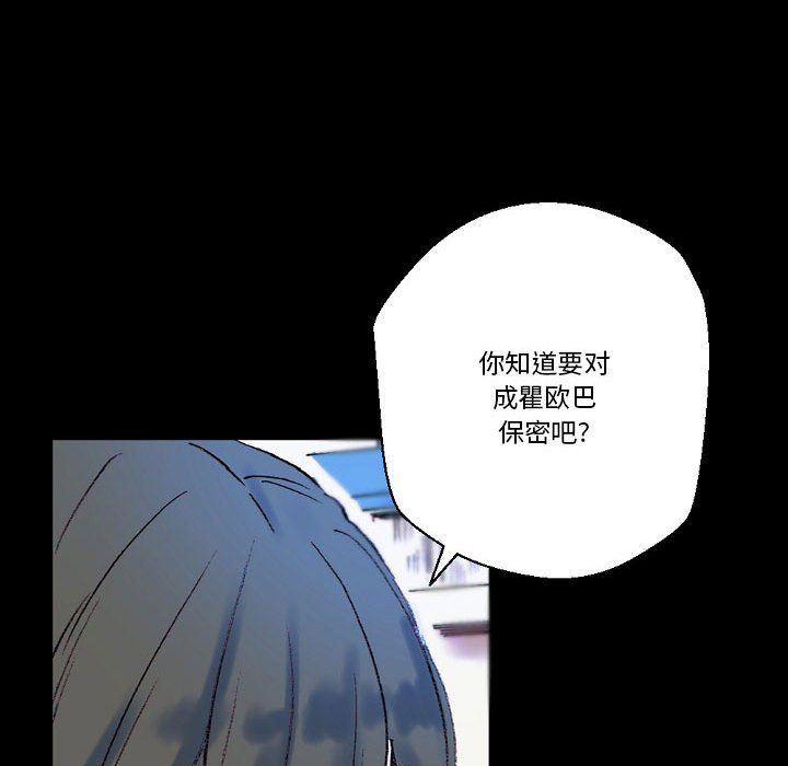 完美情人养成记第23话