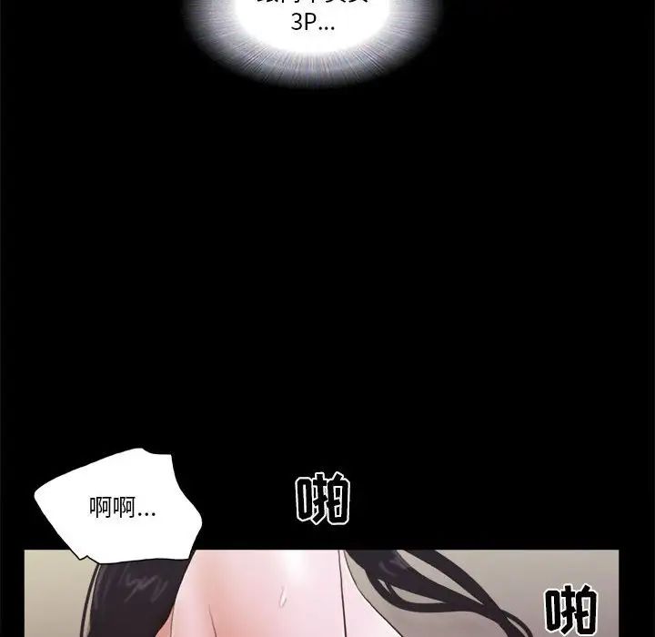 前任的陷阱第15话