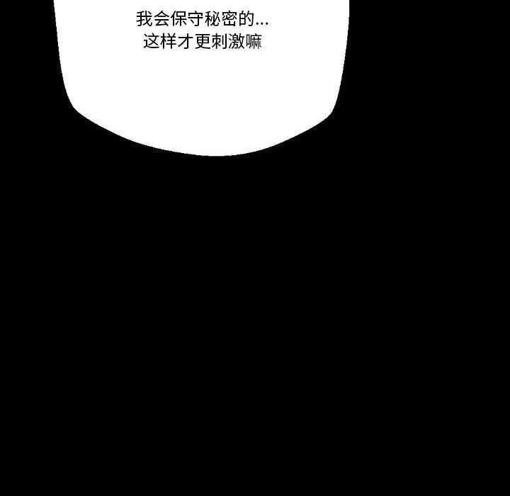 完美情人养成记第23话