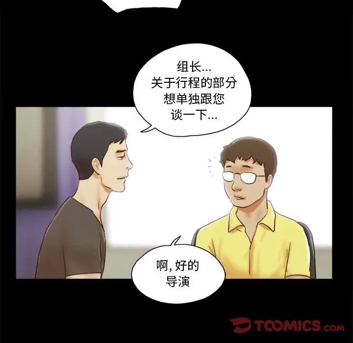 前任的陷阱第16话