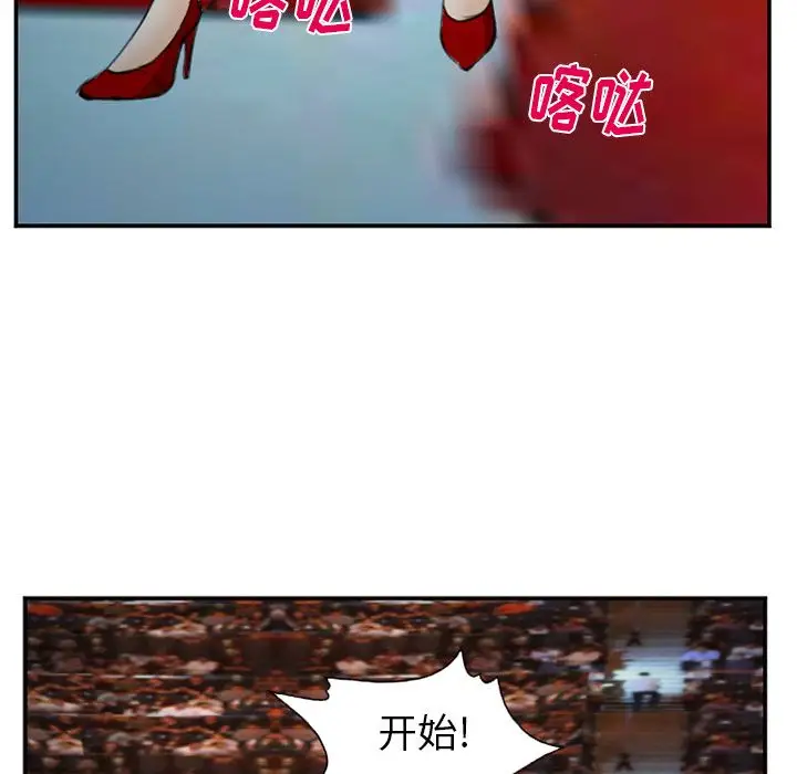 爱情契约第75章