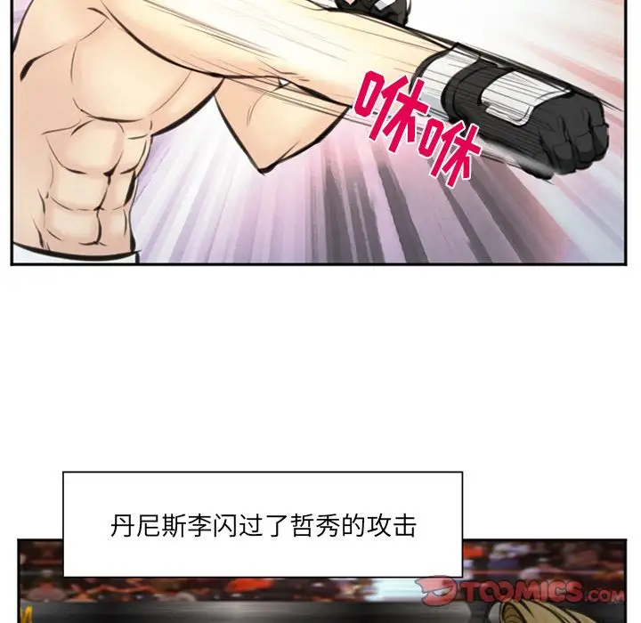 爱情契约第75章