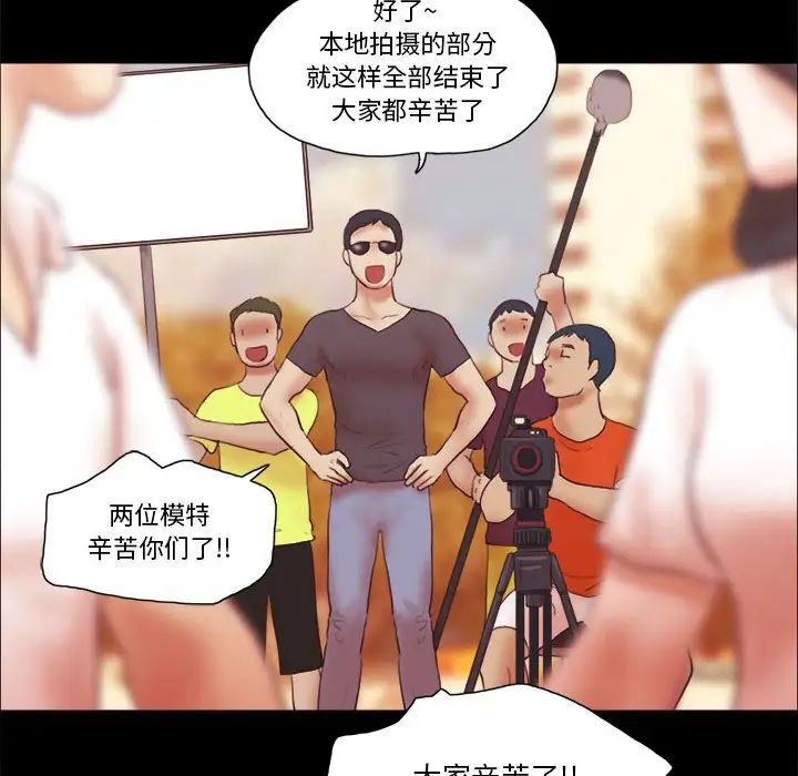 前任的陷阱第16话