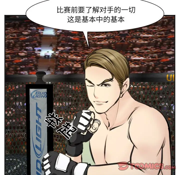 爱情契约第75章