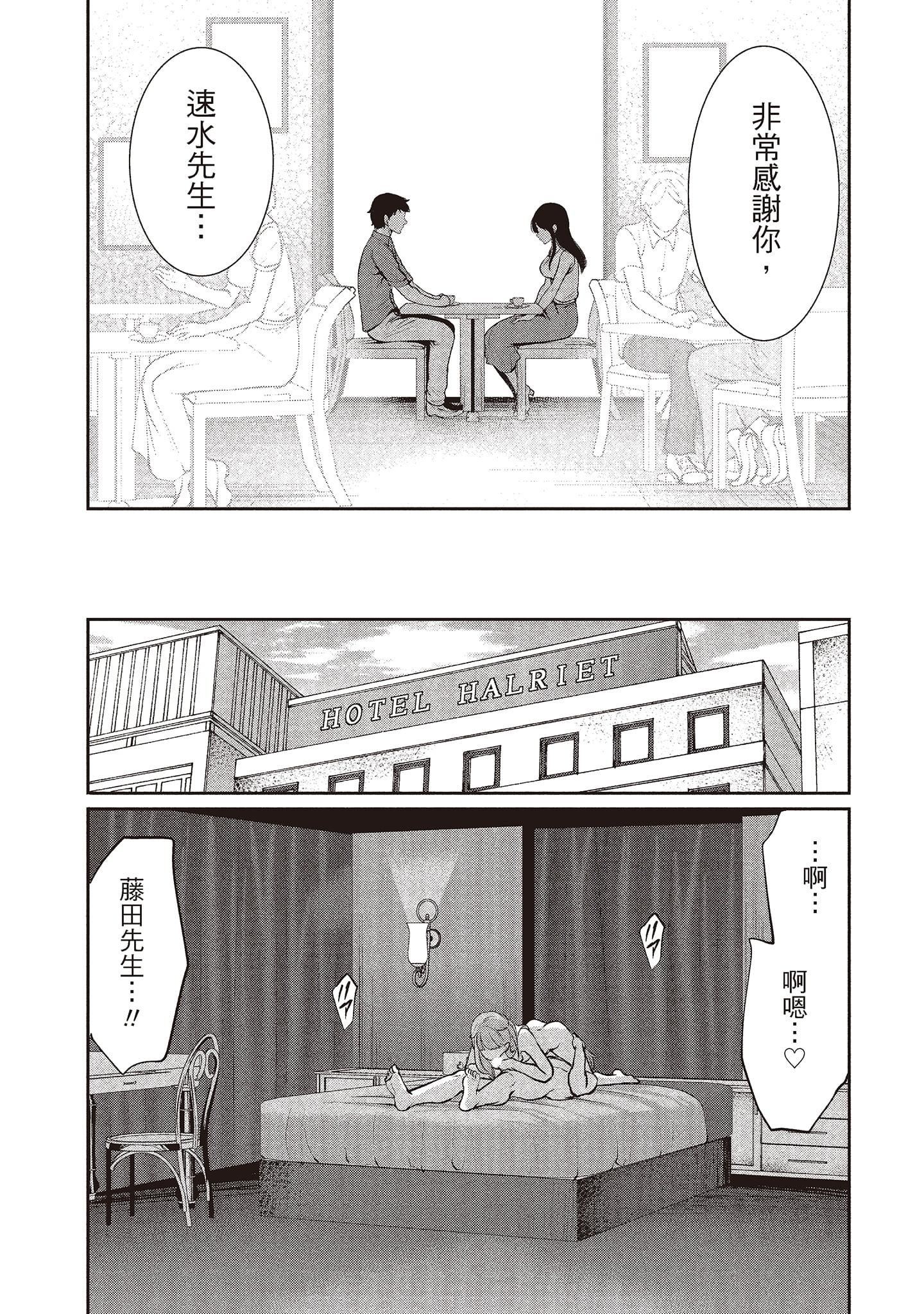 [宫原歩]ペンと彼女と甘い罠1[中国翻訳][宫原歩]ペンと彼女と甘い罠1[中国翻訳]