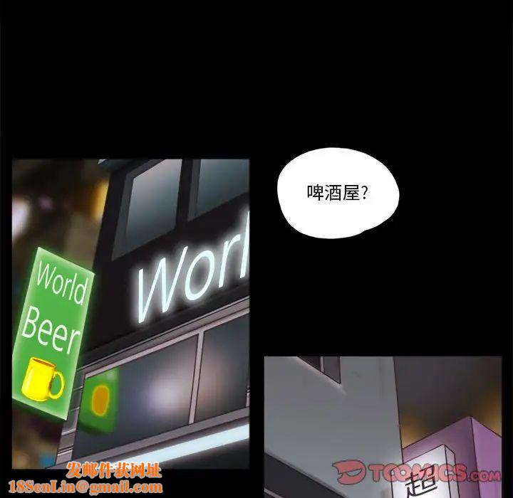 前任的陷阱第16话