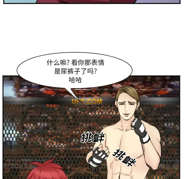 爱情契约第75章