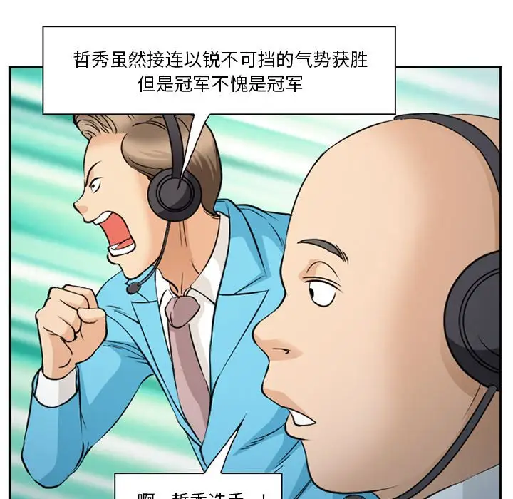 爱情契约第75章