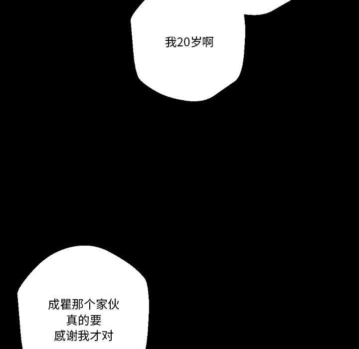 完美情人养成记第24话