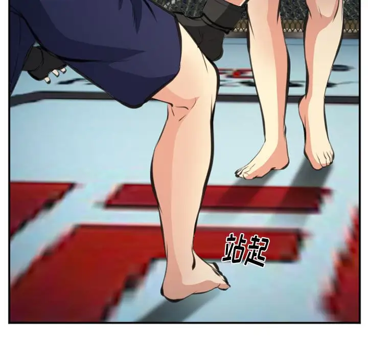 爱情契约第75章