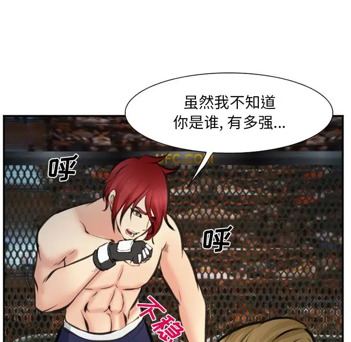 爱情契约第75章