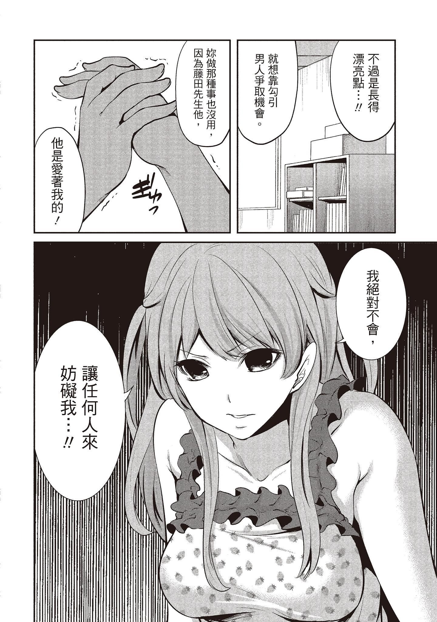 [宫原歩]ペンと彼女と甘い罠1[中国翻訳][宫原歩]ペンと彼女と甘い罠1[中国翻訳]