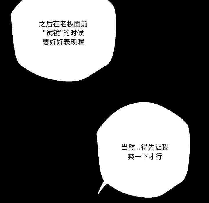 完美情人养成记第24话