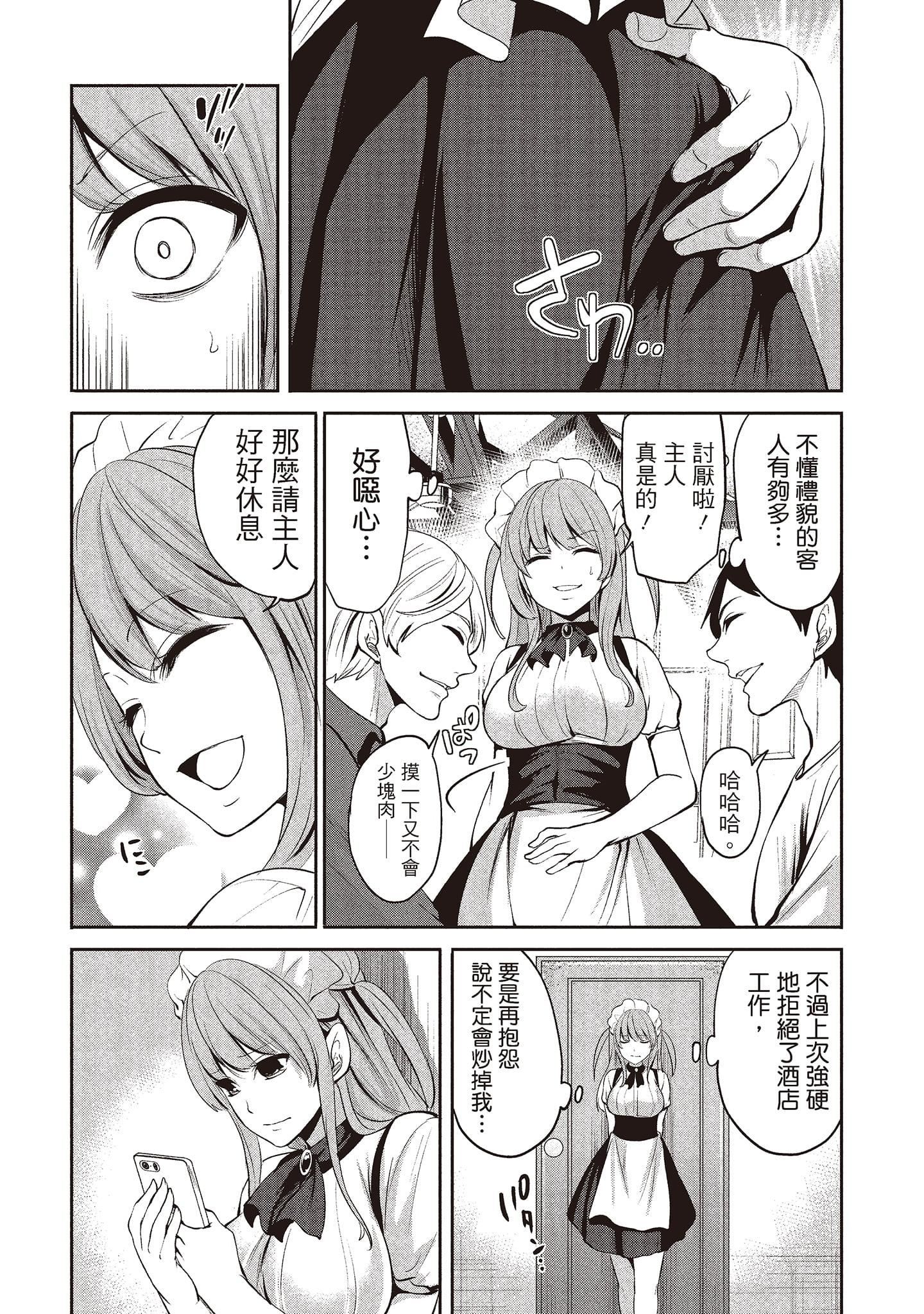 [宫原歩]ペンと彼女と甘い罠2[中国翻訳][宫原歩]ペンと彼女と甘い罠2[中国翻訳]