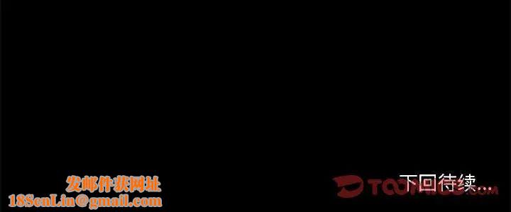 前任的陷阱第16话