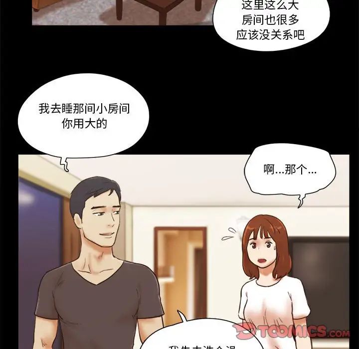 前任的陷阱第17话