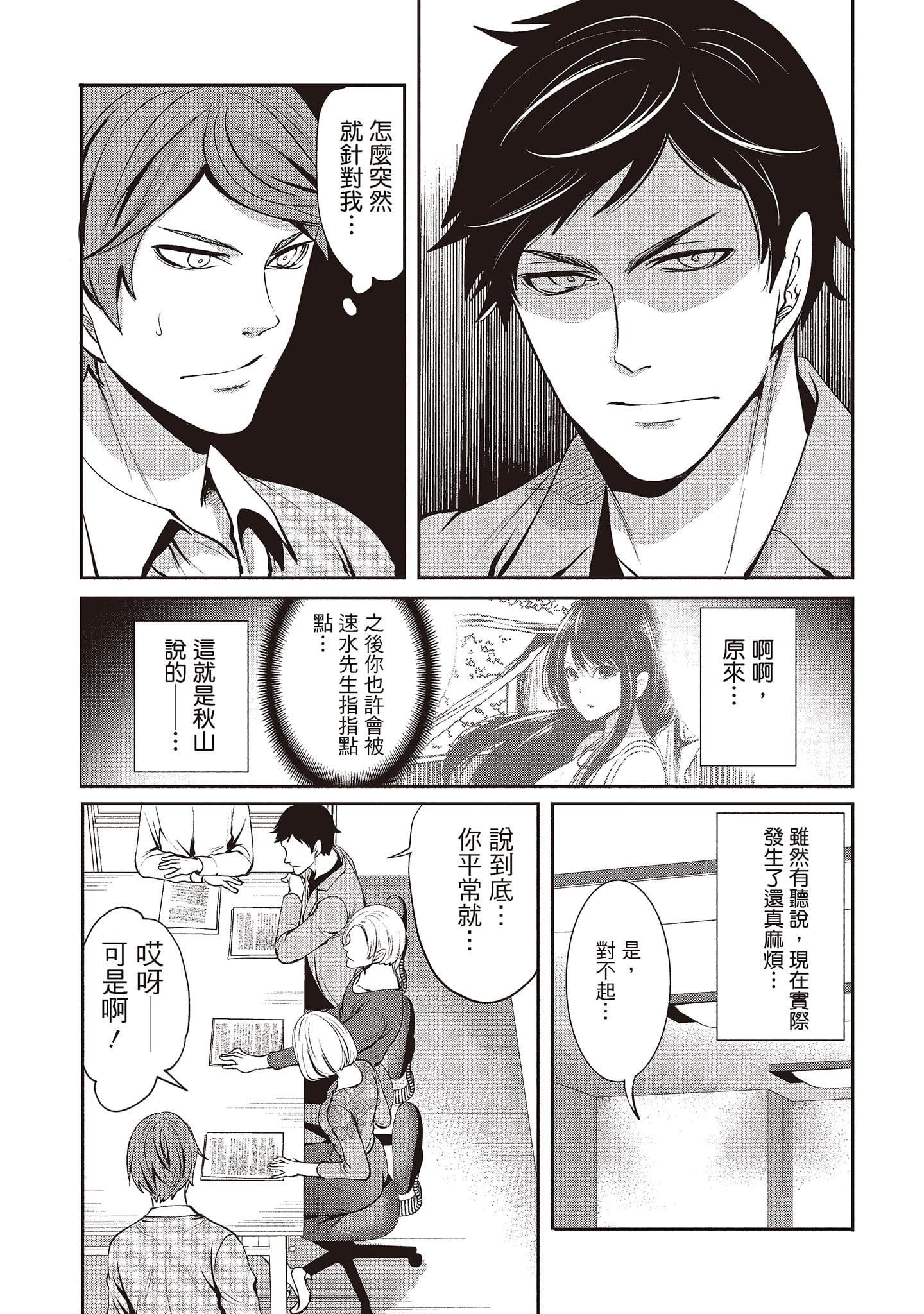 [宫原歩]ペンと彼女と甘い罠2[中国翻訳][宫原歩]ペンと彼女と甘い罠2[中国翻訳]