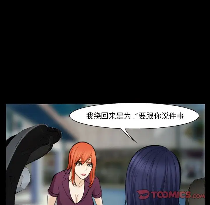 爱情契约第75章