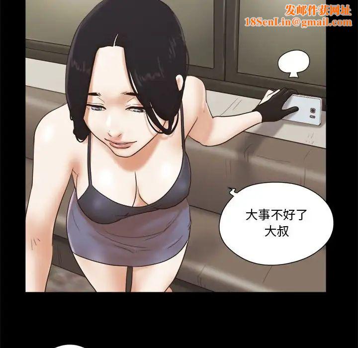 前任的陷阱第17话