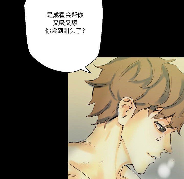 完美情人养成记第24话