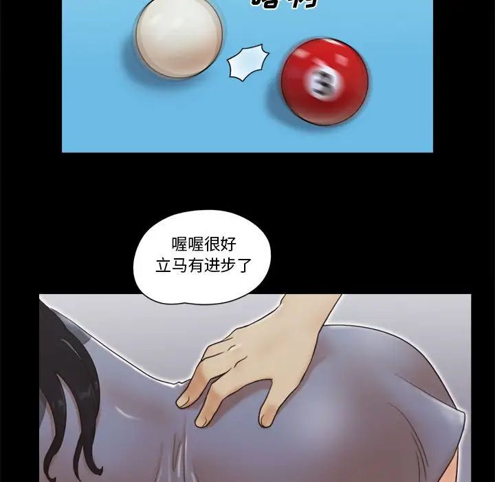 前任的陷阱第17话