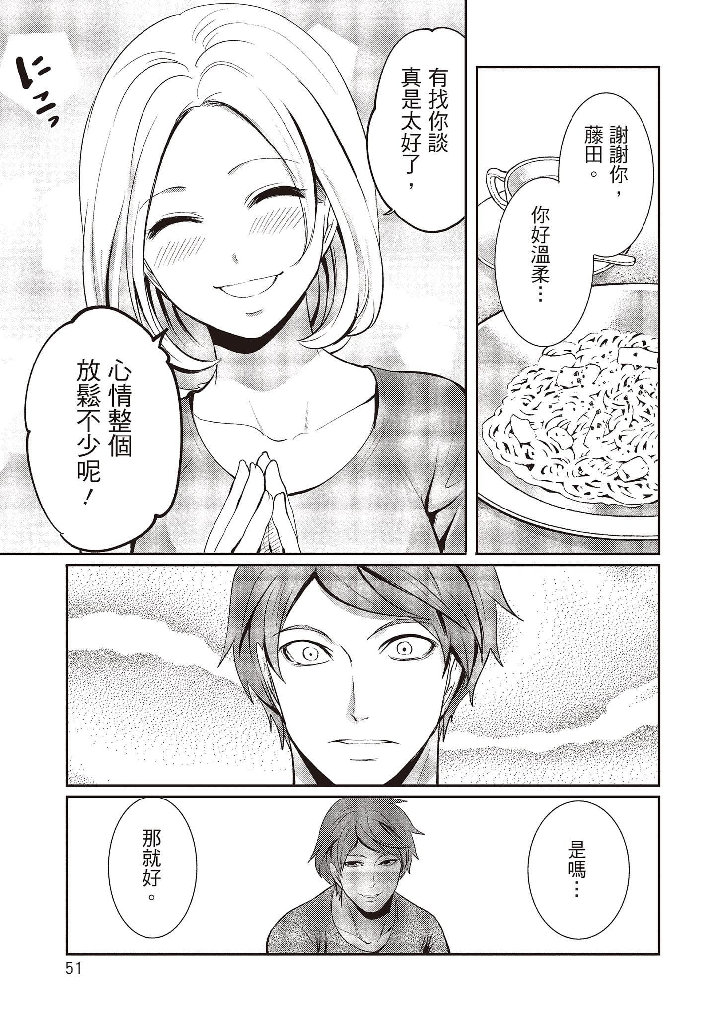 [宫原歩]ペンと彼女と甘い罠2[中国翻訳][宫原歩]ペンと彼女と甘い罠2[中国翻訳]