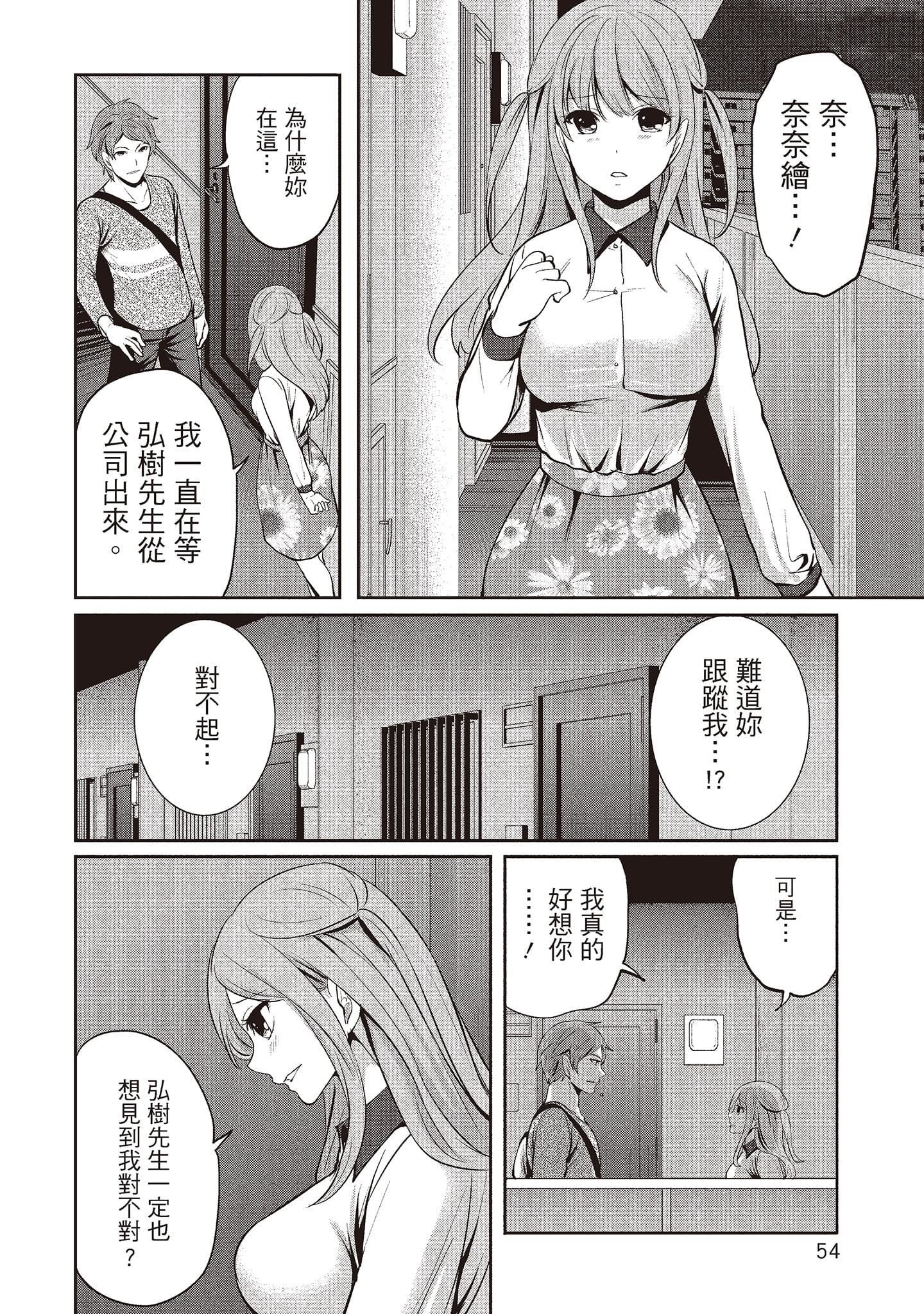 [宫原歩]ペンと彼女と甘い罠2[中国翻訳][宫原歩]ペンと彼女と甘い罠2[中国翻訳]