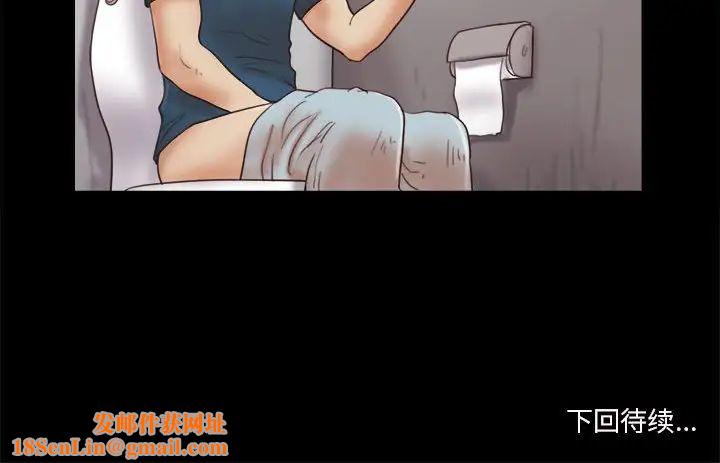 前任的陷阱第17话