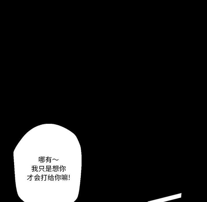 完美情人养成记第24话