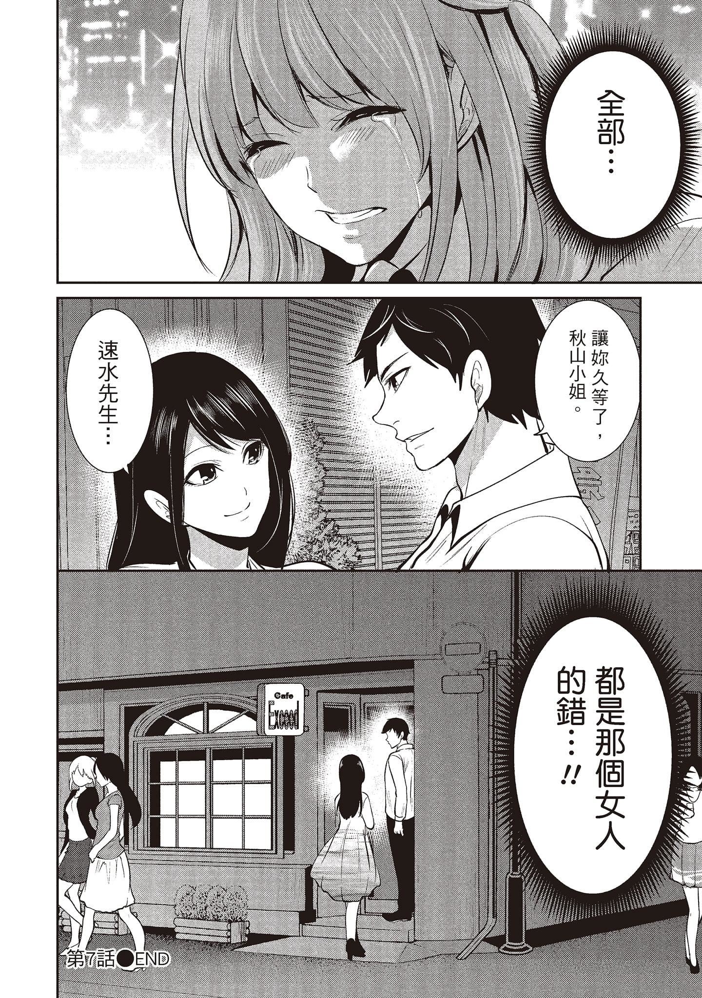 [宫原歩]ペンと彼女と甘い罠2[中国翻訳][宫原歩]ペンと彼女と甘い罠2[中国翻訳]