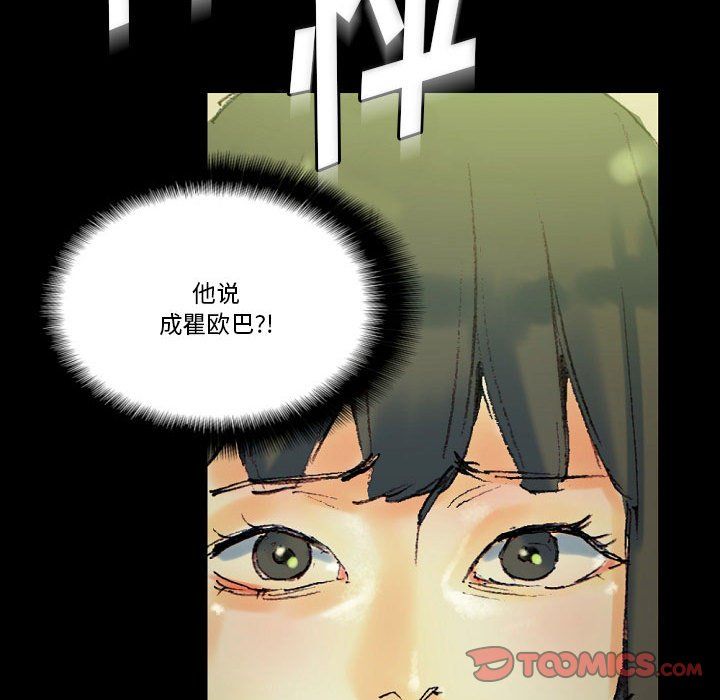 完美情人养成记第24话