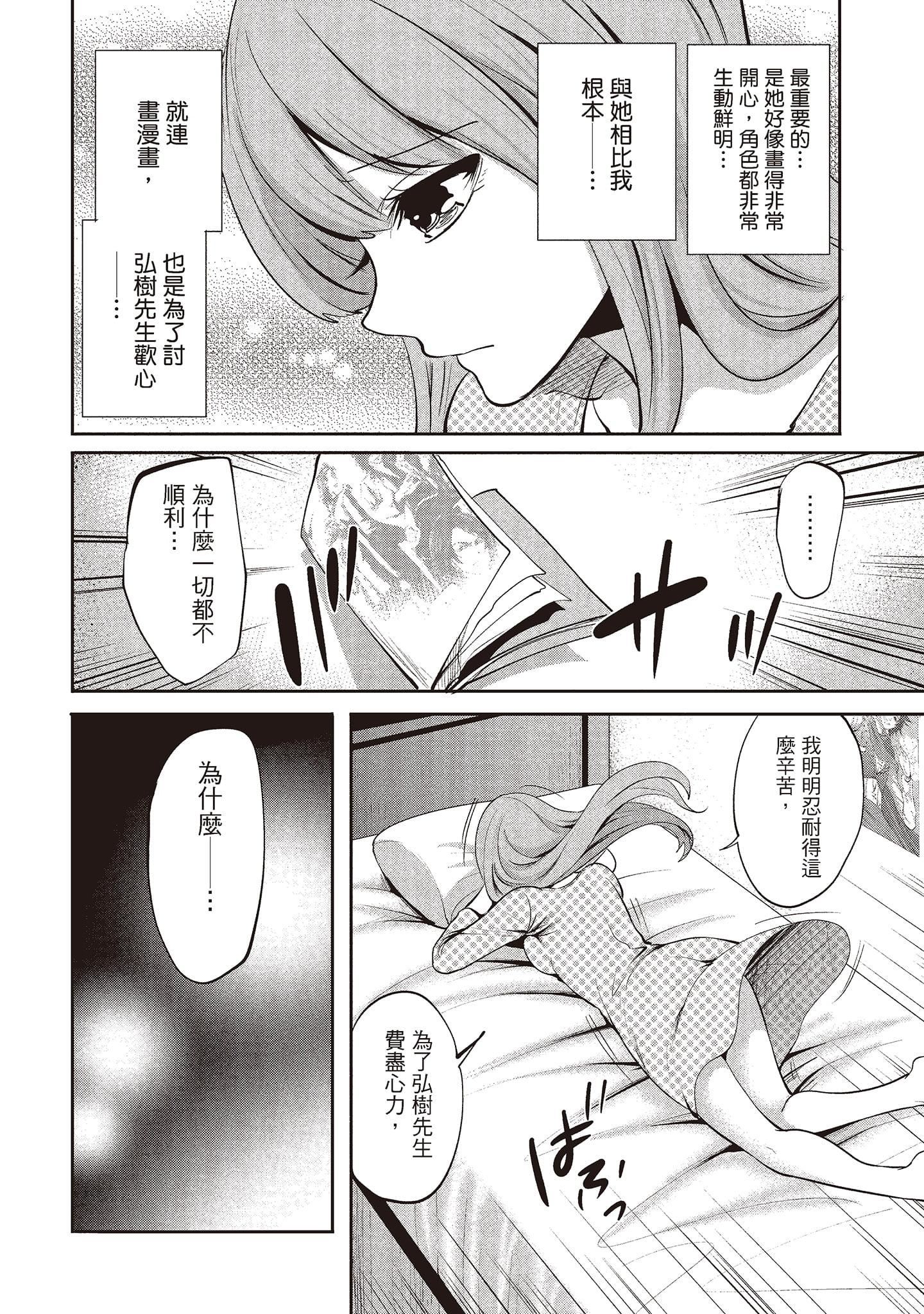 [宫原歩]ペンと彼女と甘い罠2[中国翻訳][宫原歩]ペンと彼女と甘い罠2[中国翻訳]