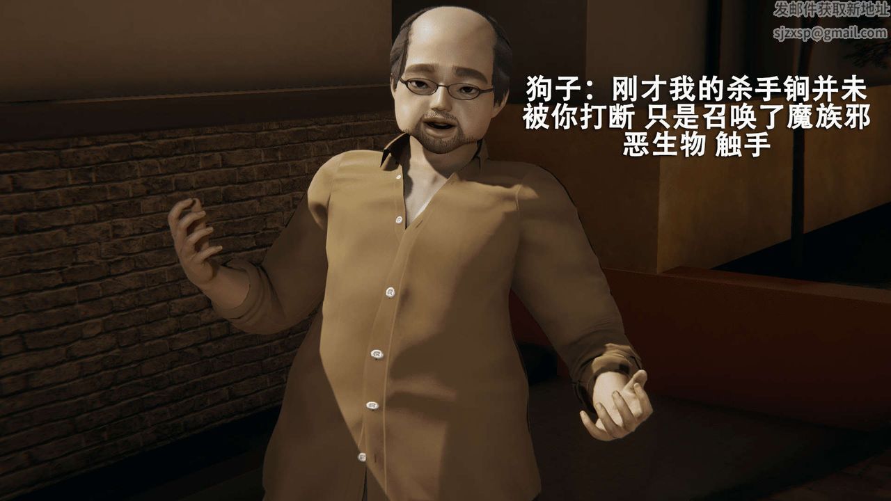 [3D]魔导世界第02话