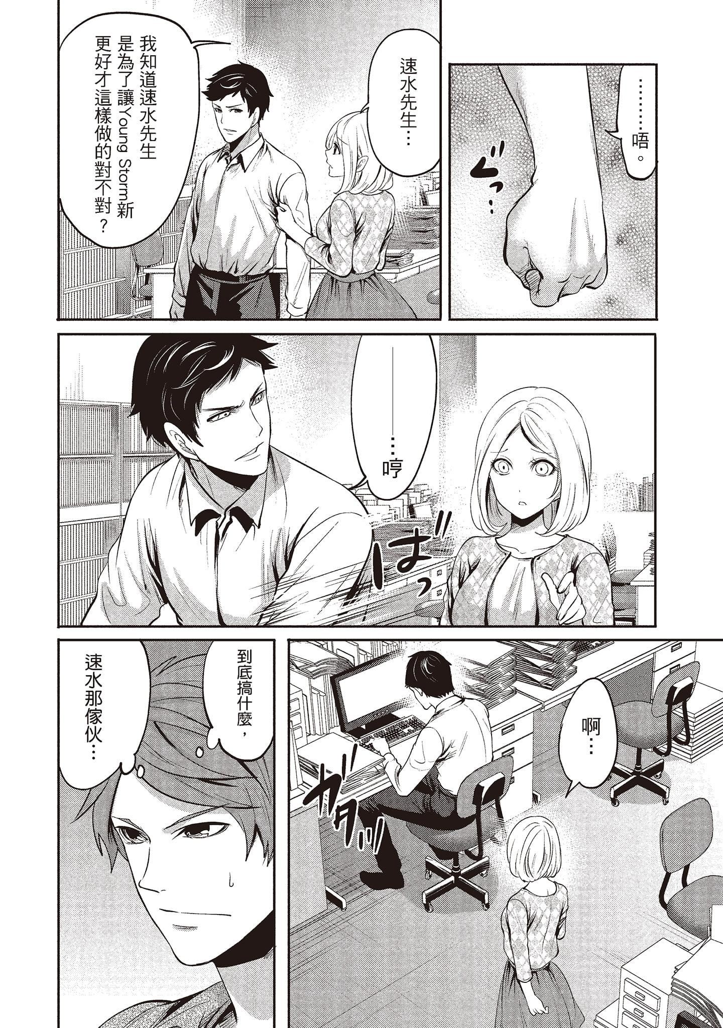 [宫原歩]ペンと彼女と甘い罠2[中国翻訳][宫原歩]ペンと彼女と甘い罠2[中国翻訳]