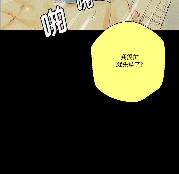 完美情人养成记第25话