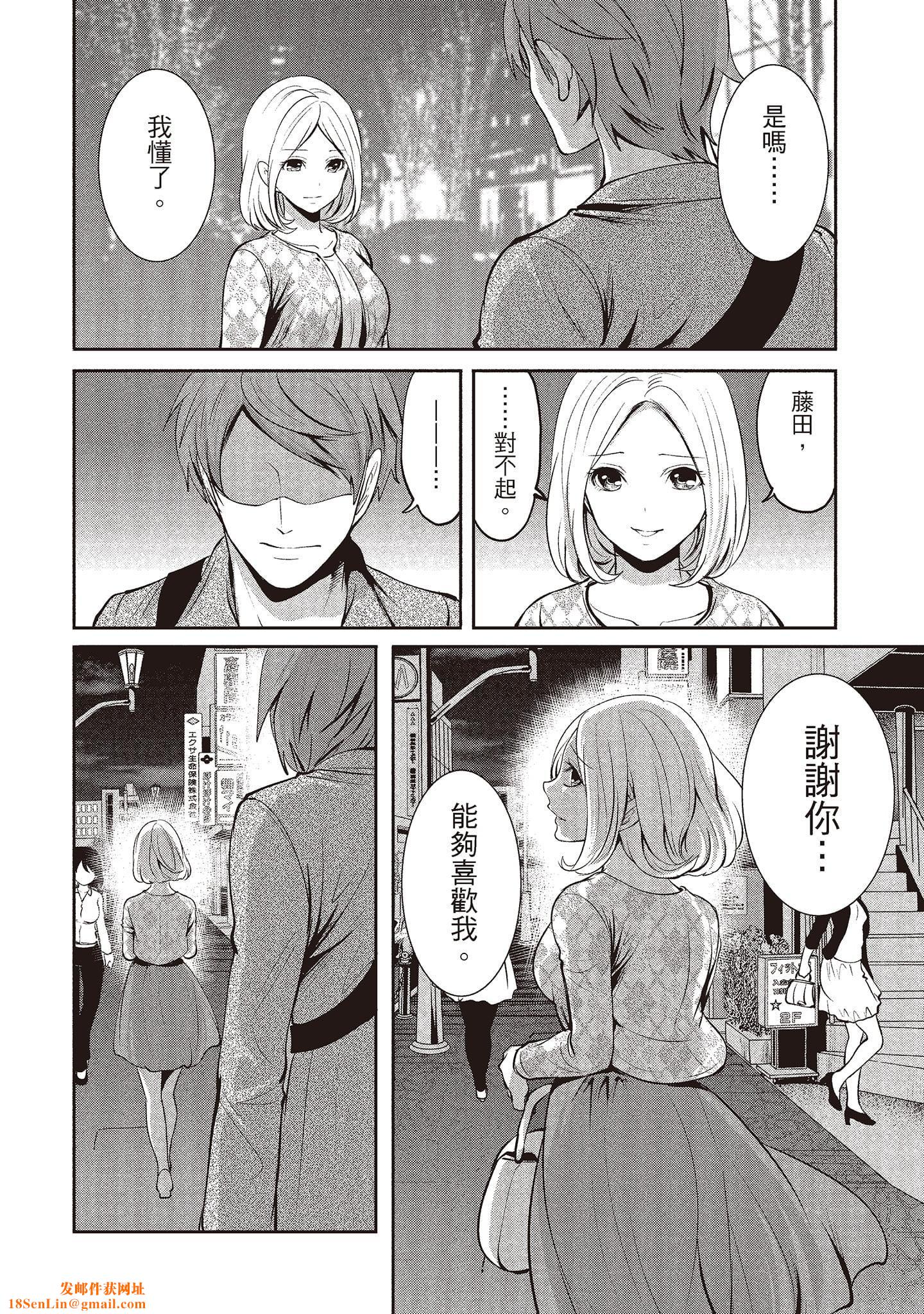 [宫原歩]ペンと彼女と甘い罠2[中国翻訳][宫原歩]ペンと彼女と甘い罠2[中国翻訳]