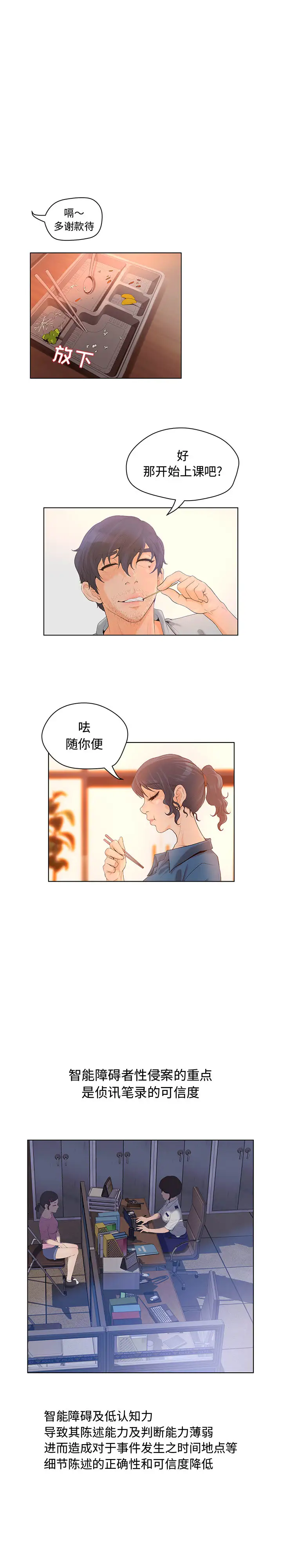 诬告第5章