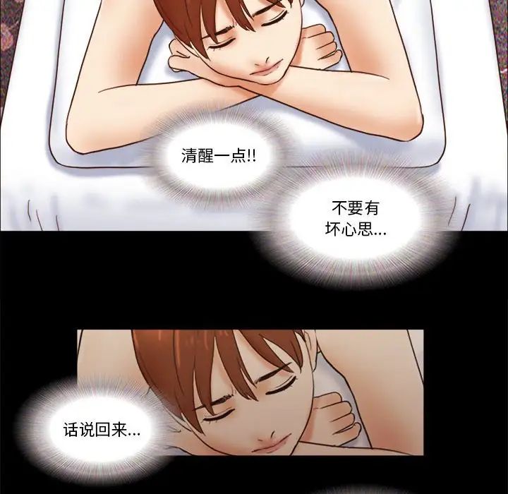 前任的陷阱第19话