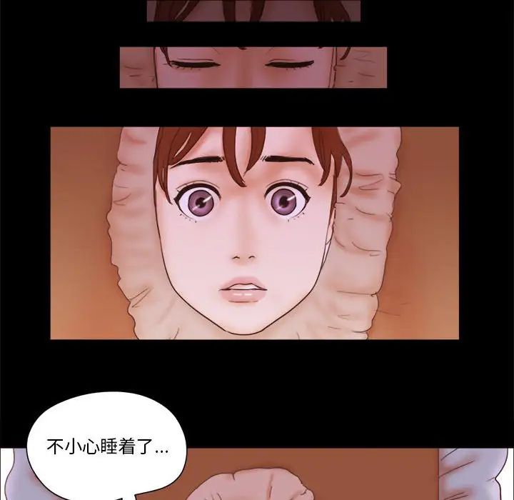 前任的陷阱第19话