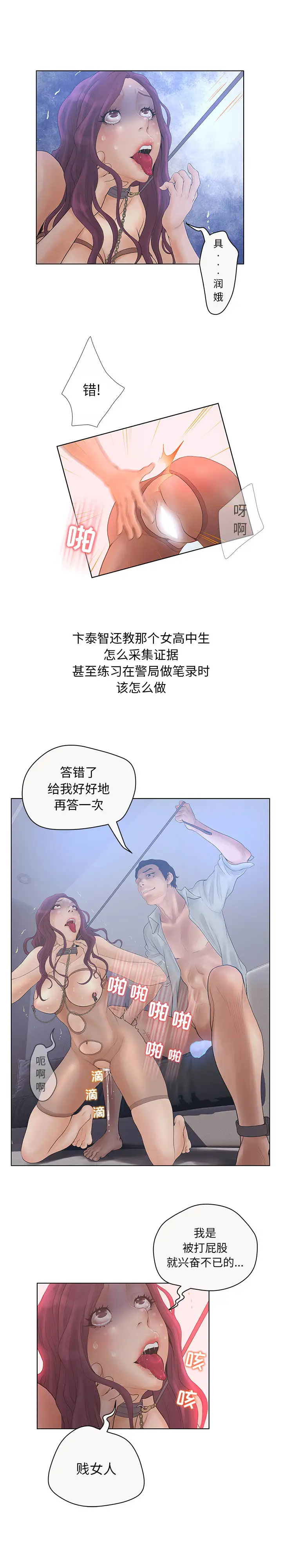 诬告第6章