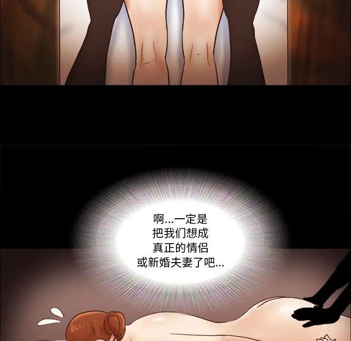 前任的陷阱第19话