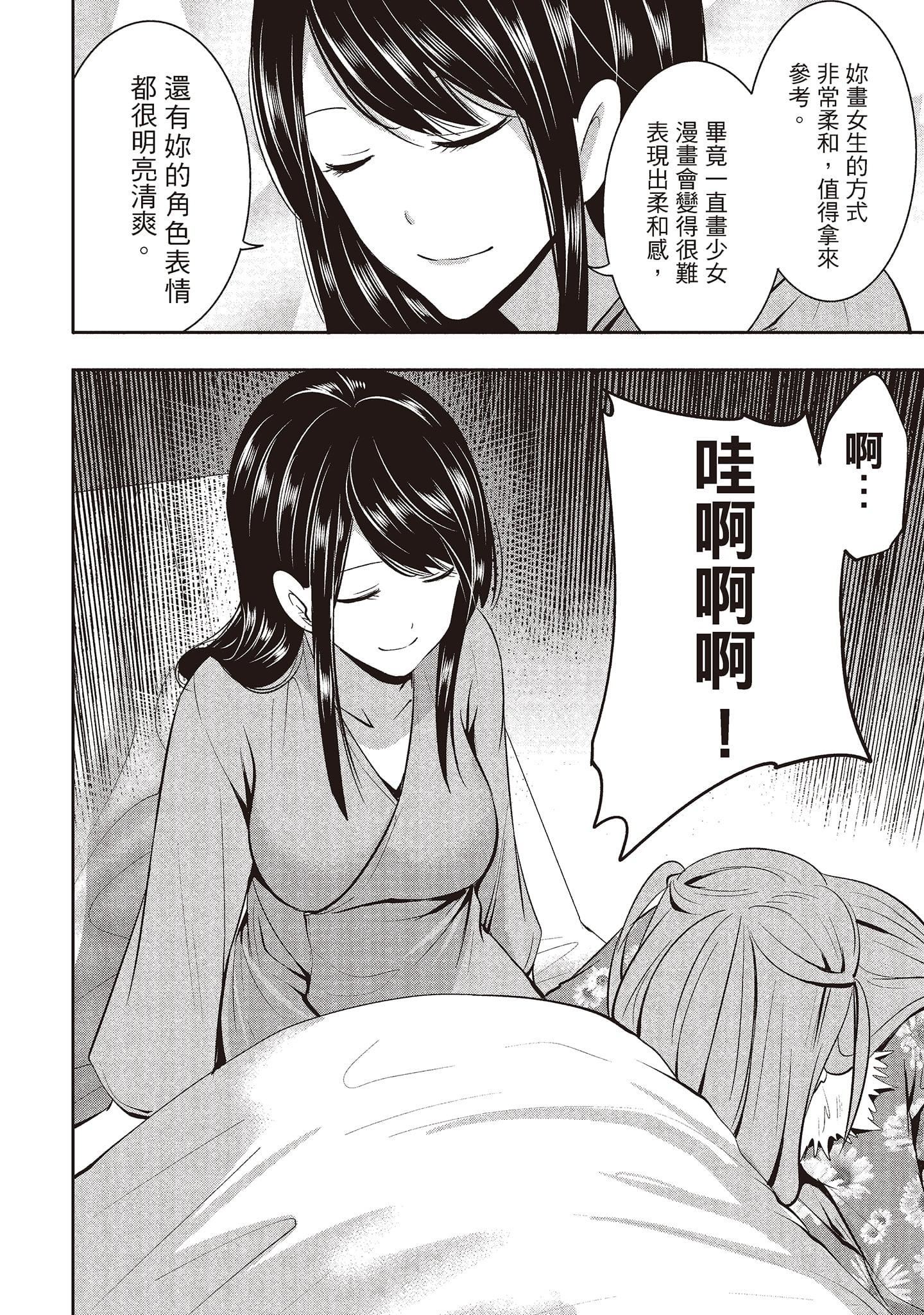 [宫原歩]ペンと彼女と甘い罠2[中国翻訳][宫原歩]ペンと彼女と甘い罠2[中国翻訳]