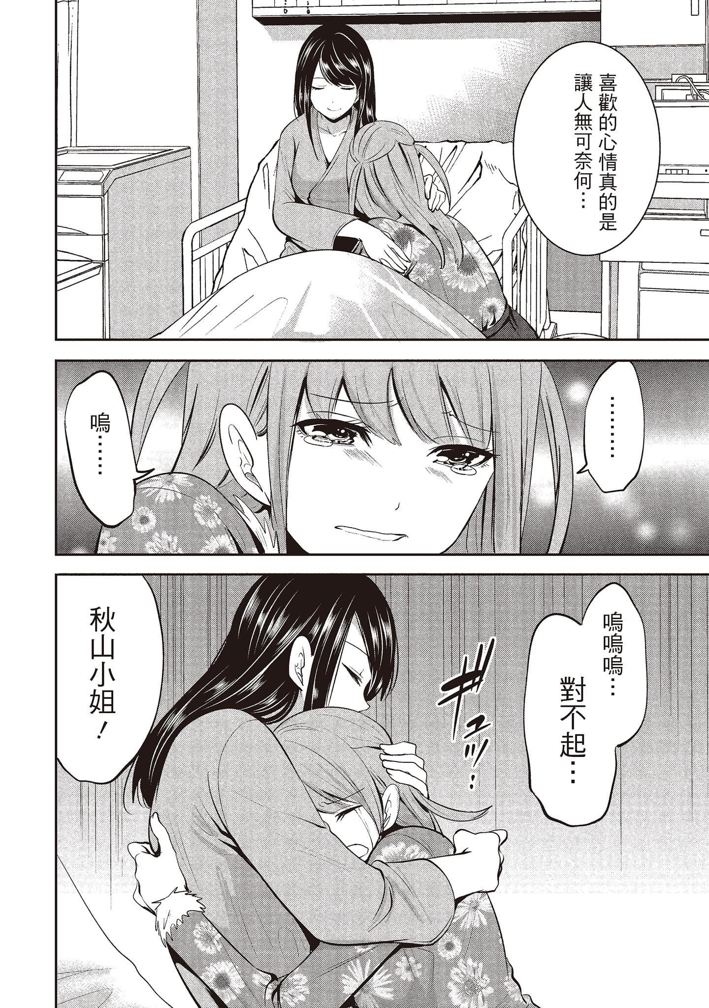 [宫原歩]ペンと彼女と甘い罠2[中国翻訳][宫原歩]ペンと彼女と甘い罠2[中国翻訳]