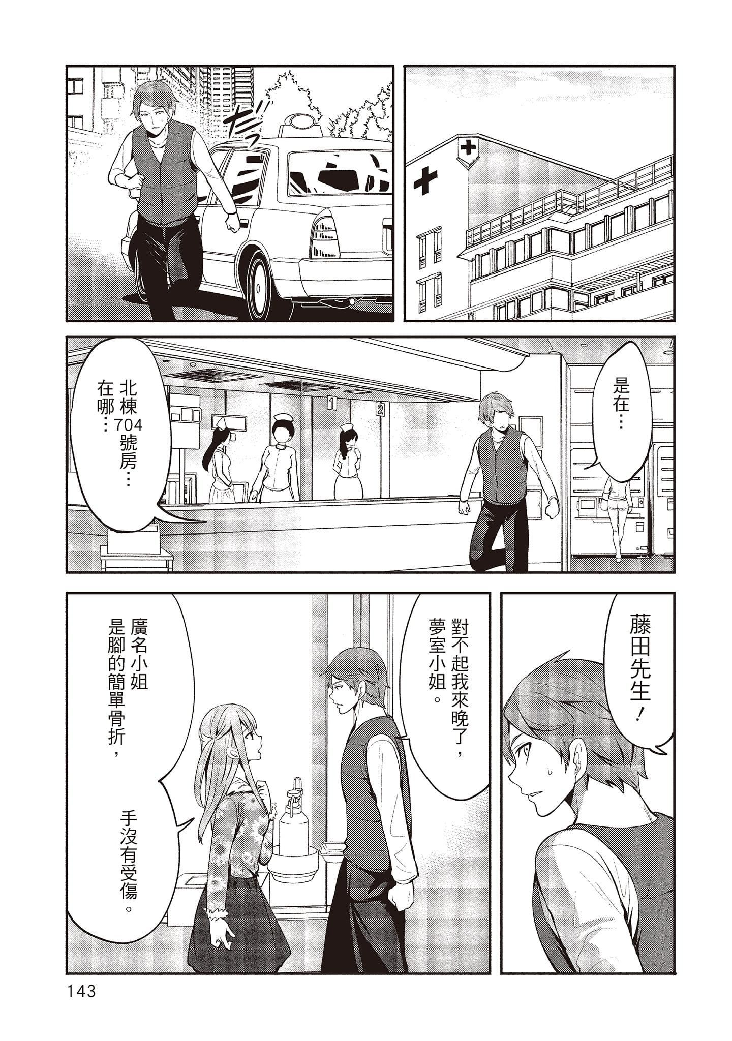 [宫原歩]ペンと彼女と甘い罠2[中国翻訳][宫原歩]ペンと彼女と甘い罠2[中国翻訳]