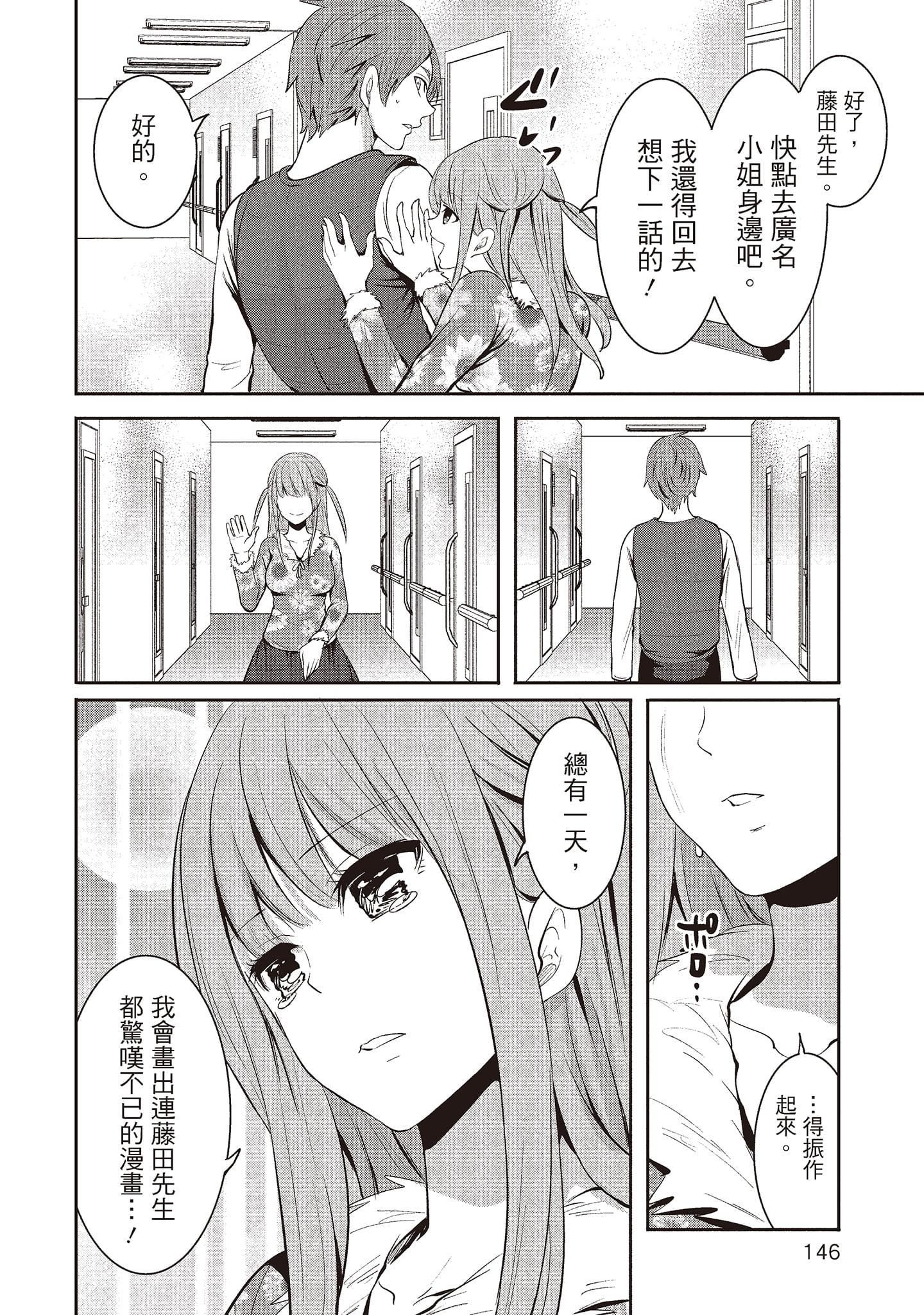 [宫原歩]ペンと彼女と甘い罠2[中国翻訳][宫原歩]ペンと彼女と甘い罠2[中国翻訳]