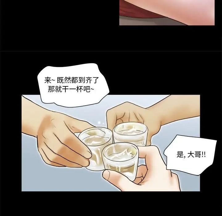 前任的陷阱第20话