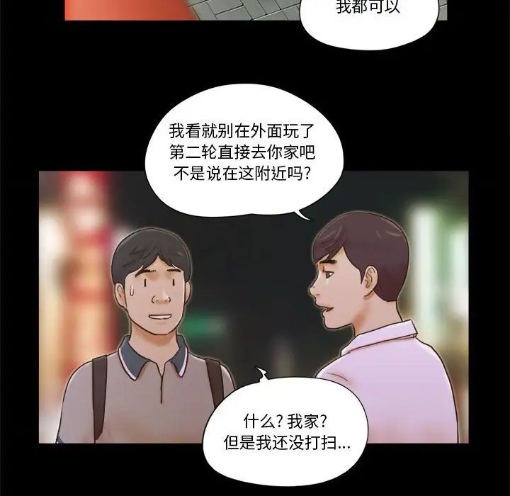 前任的陷阱第20话