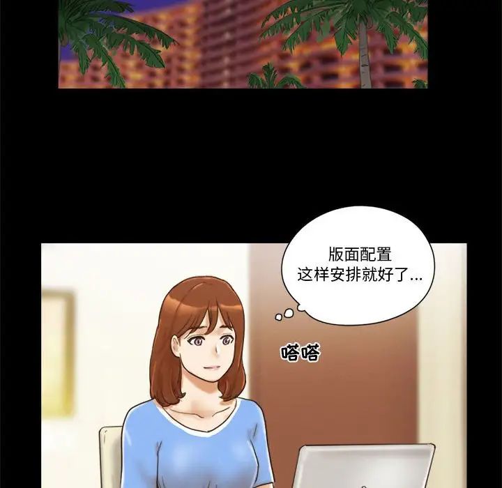 前任的陷阱第20话